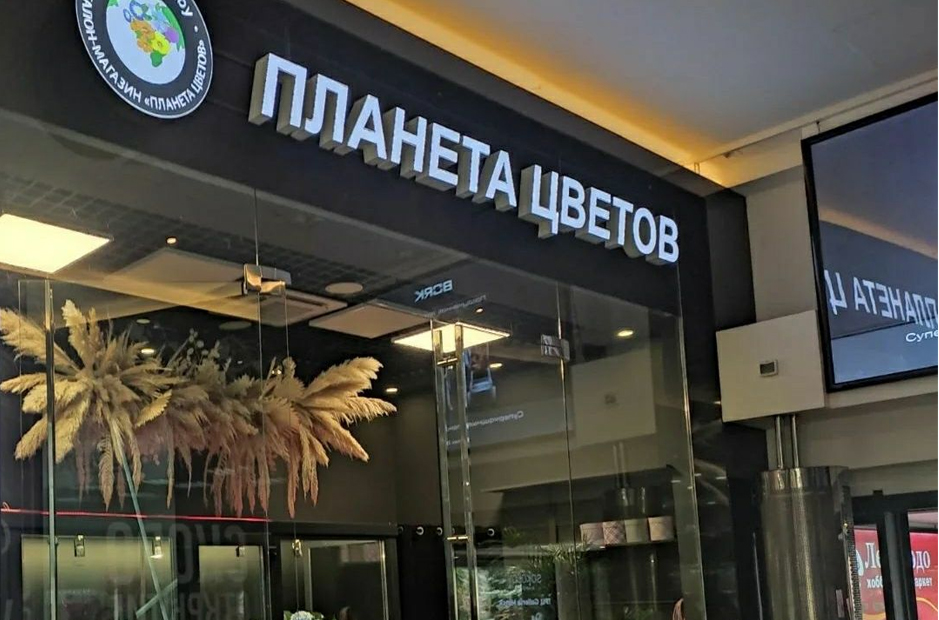 ТРЦ Галерея Минск